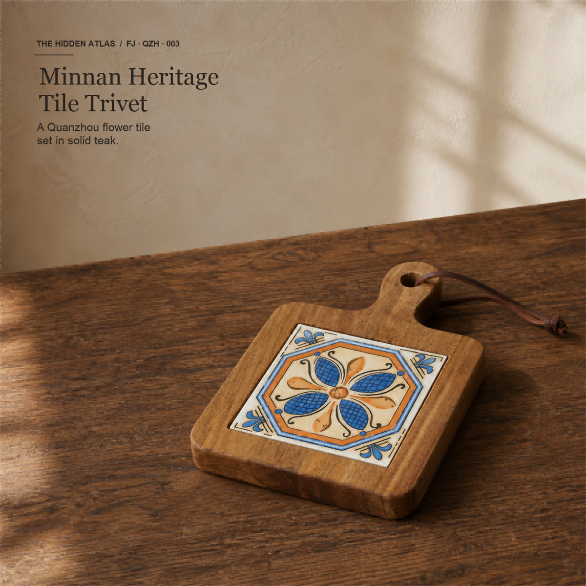 Minnan Heritage Tile Trivet The four-petal Baboo Flower of Republican-era Quanzhou, set in solid teak.