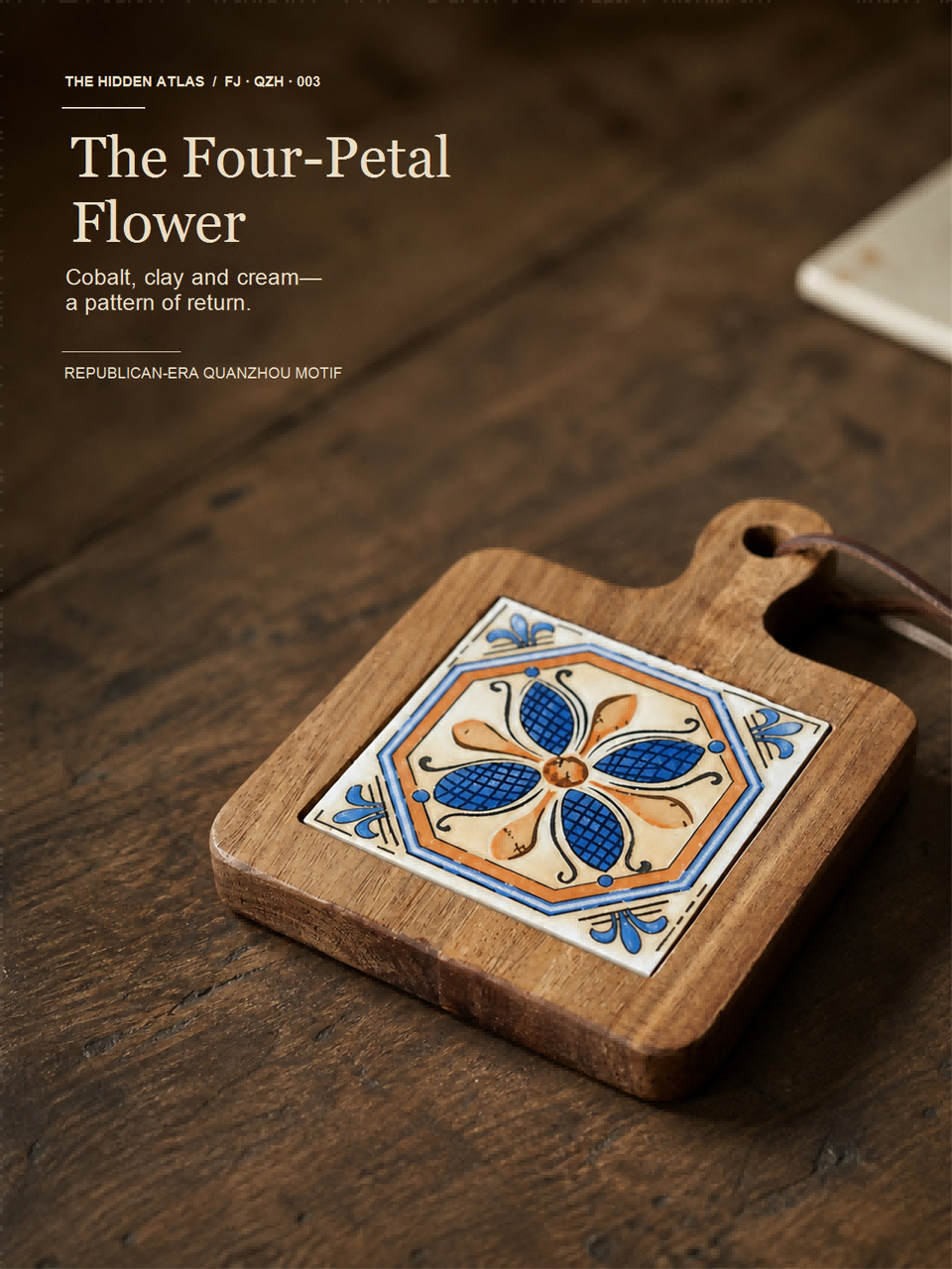 Minnan Heritage Tile Trivet The four-petal Baboo Flower of Republican-era Quanzhou, set in solid teak.